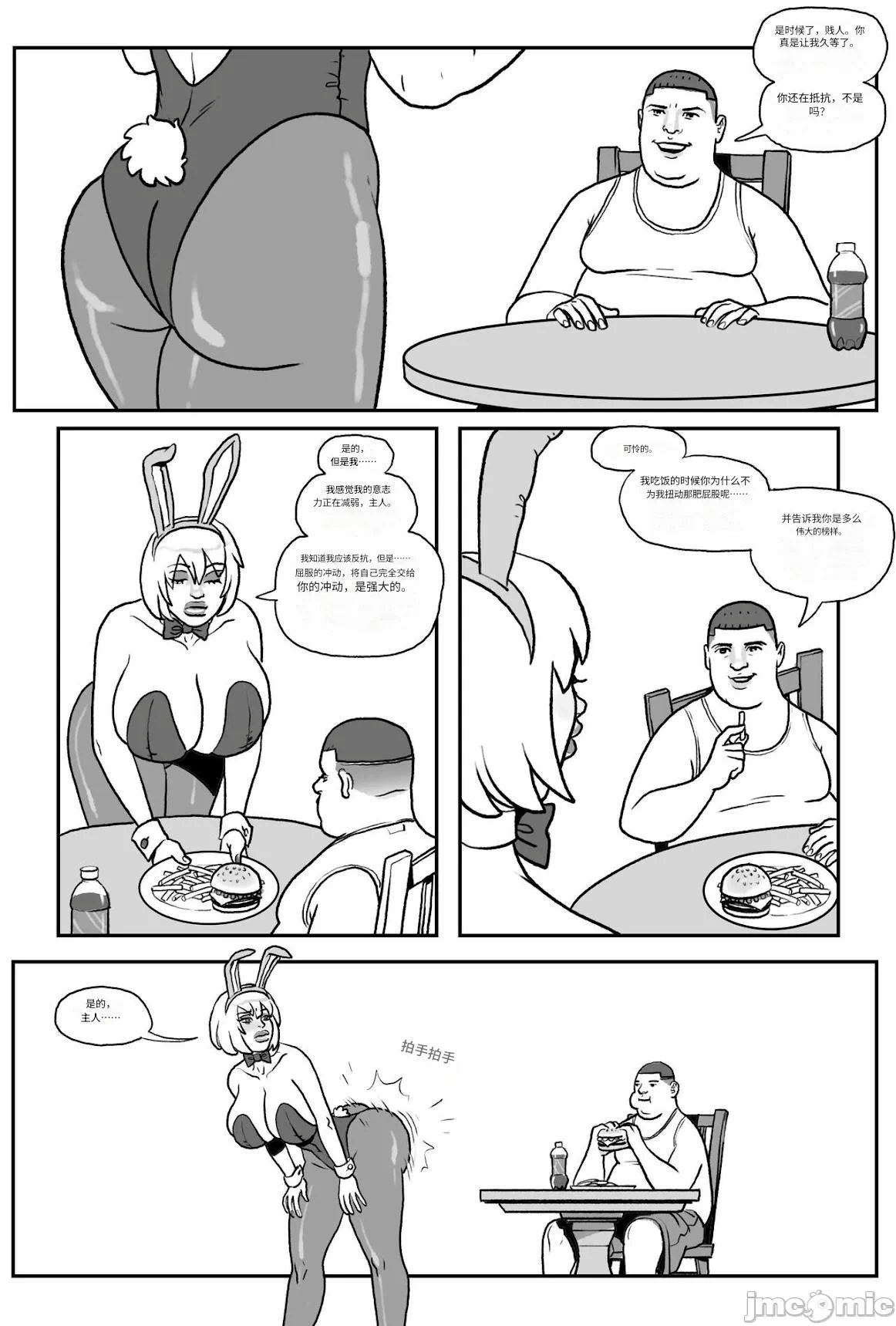 第一话 第 58 页