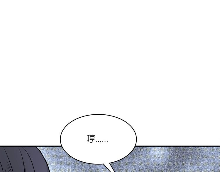 第28话 温柔的眼神 第 168 页