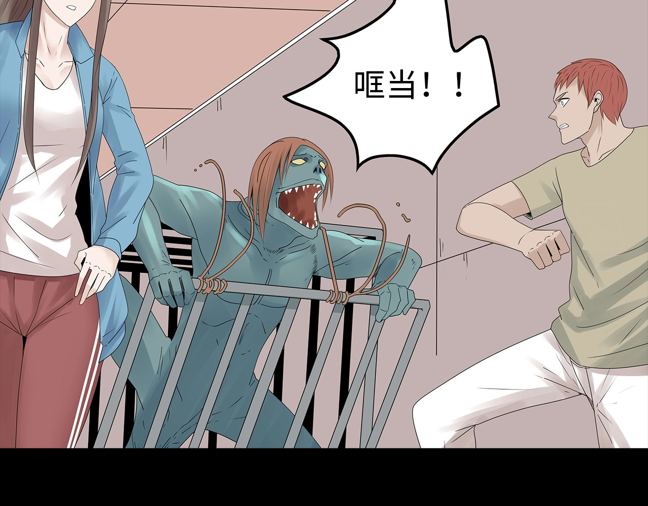 第51话 鱼怪之身 第 64 页