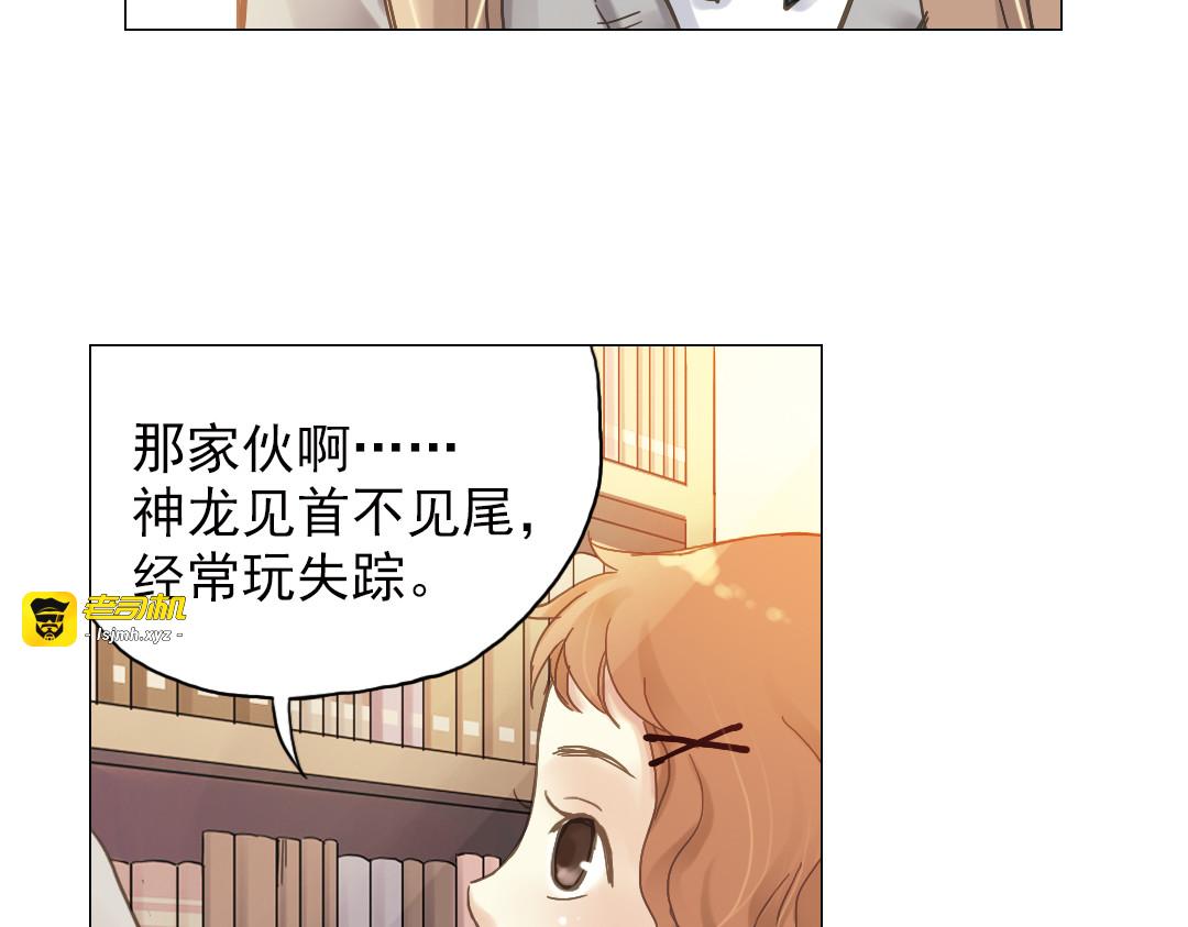 第4话 两个人的老屋 第 13 页
