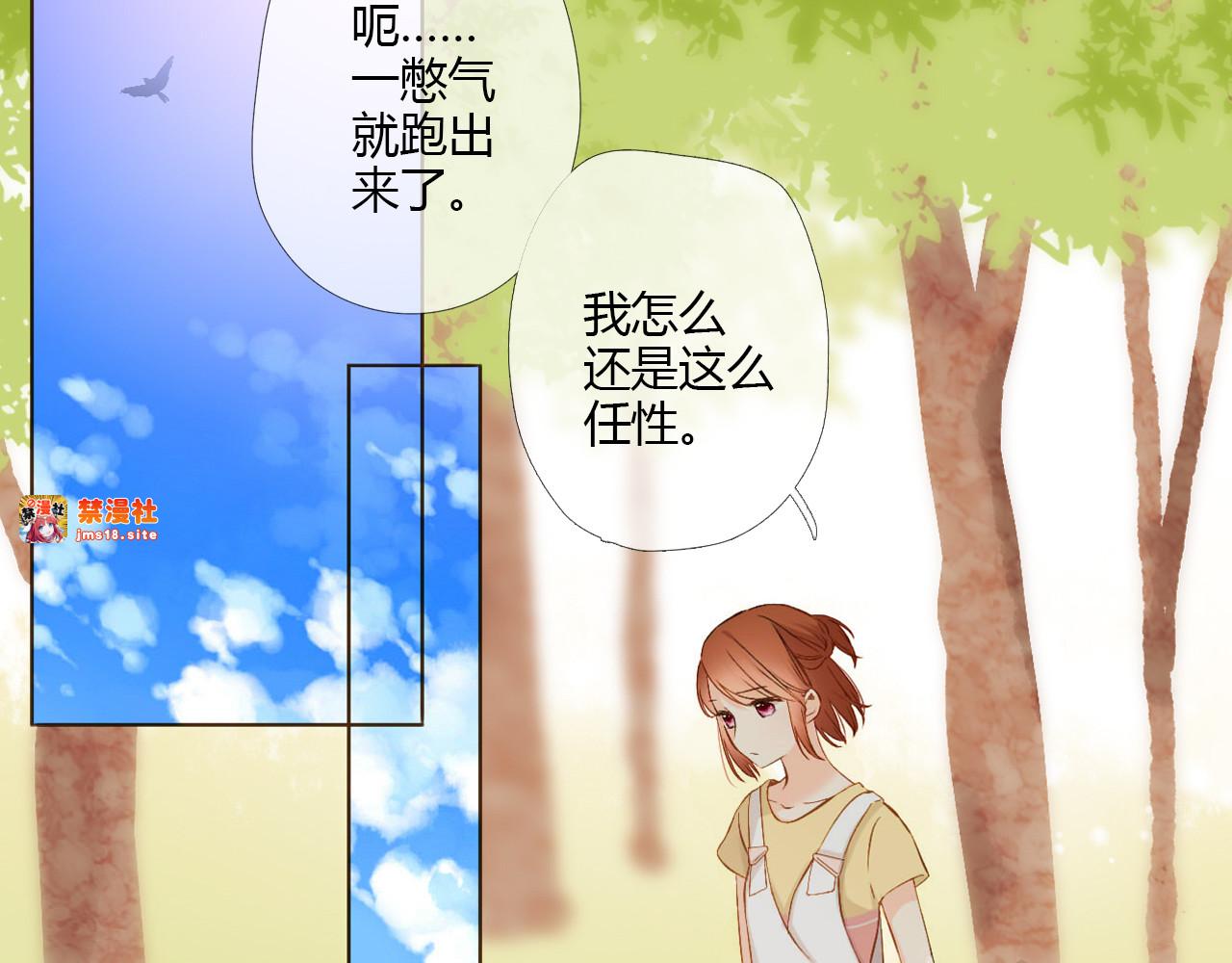 第73话 我喜欢你 第 3 页