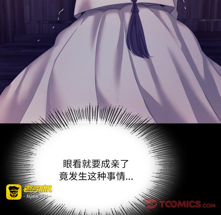 第74话 第 87 页
