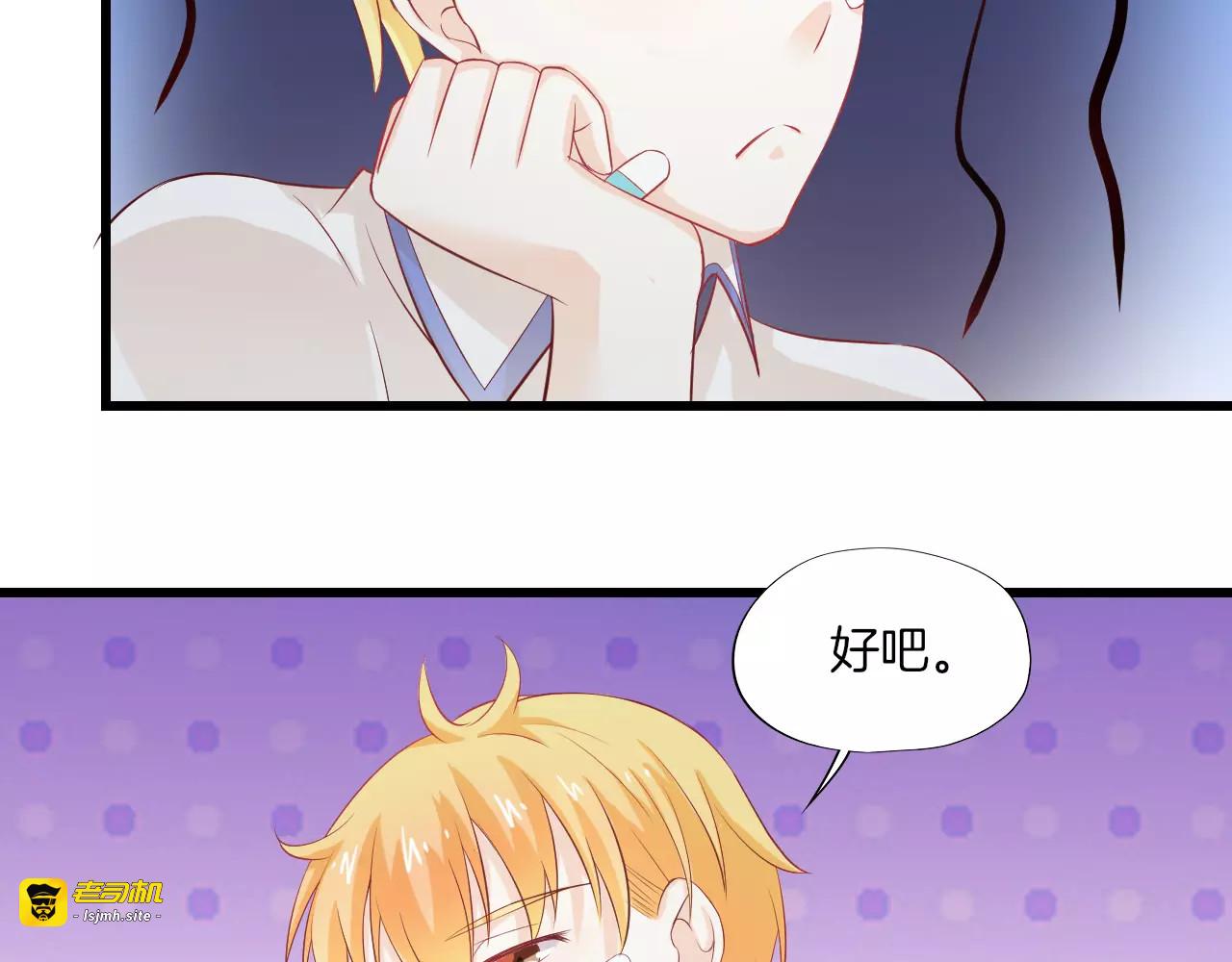 第20话 危险 第 13 页