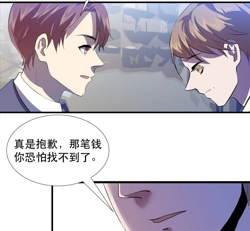 第25话 用心的话，山神一定能听见 第 40 页