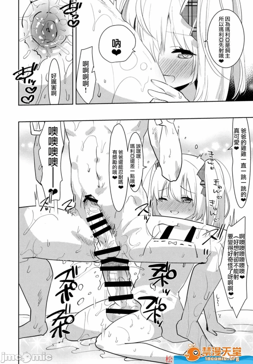 第一话 第 548 页