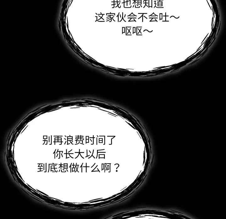 第30话 第 136 页