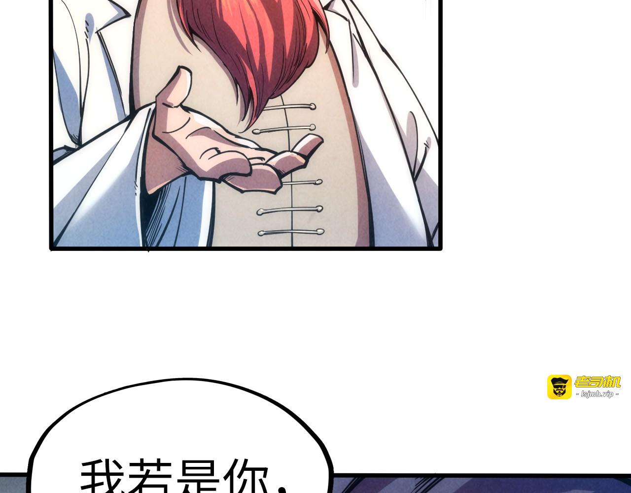 第110话 比试 第 107 页