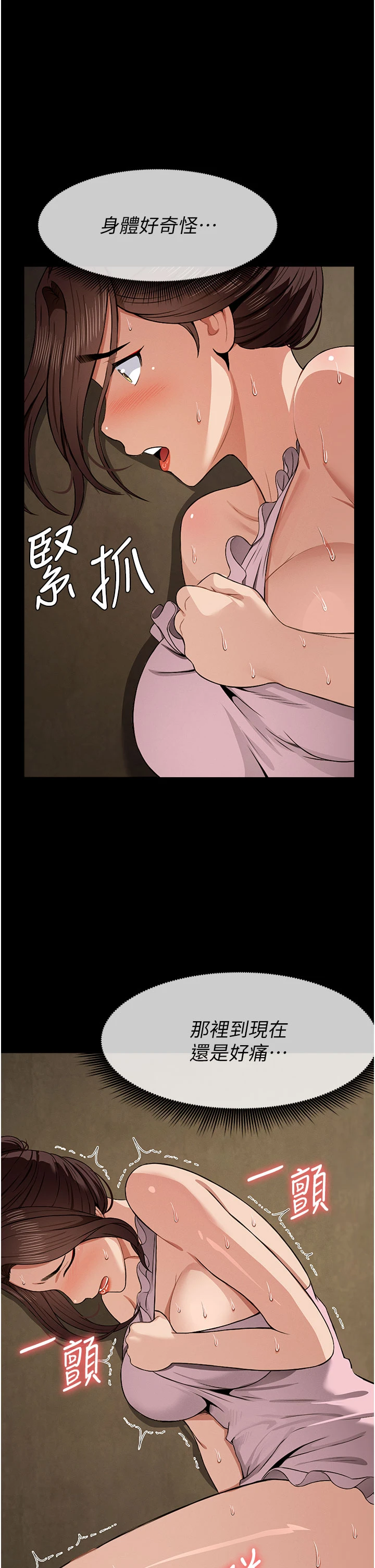第19话 - 帮我的小穴止痒♥ 第 36 页