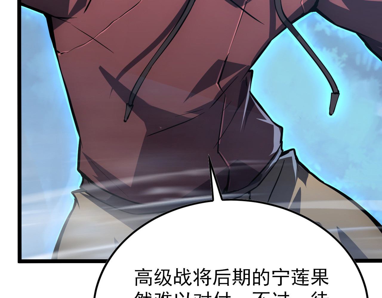 144 鬼面森林 第 22 页