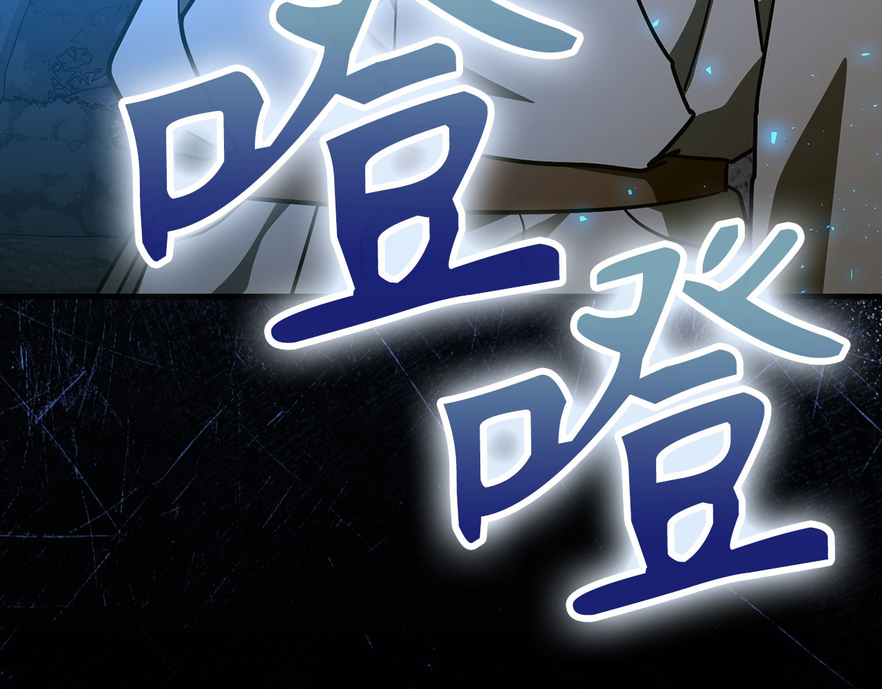 第139话 新魔王诞生 第 148 页
