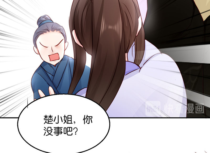 第21话：想和你握握手 第 74 页