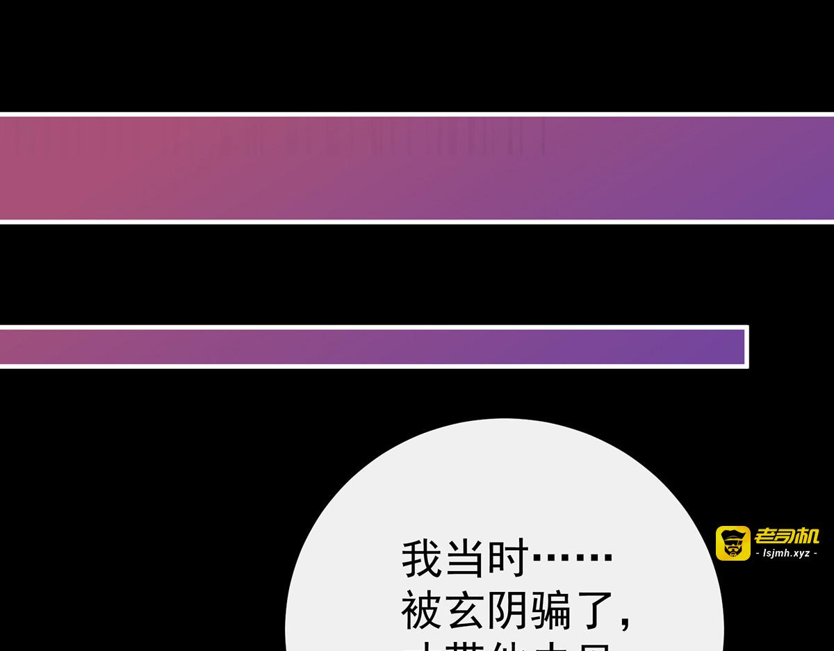 79 我是她的夫君 第 111 页