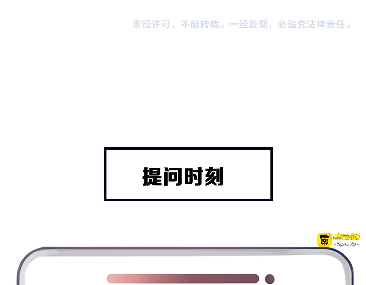 第35话 小胖的忧伤 第 97 页