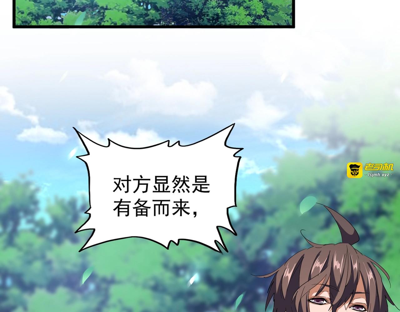 第209话 快活林？没前途.. 第 9 页