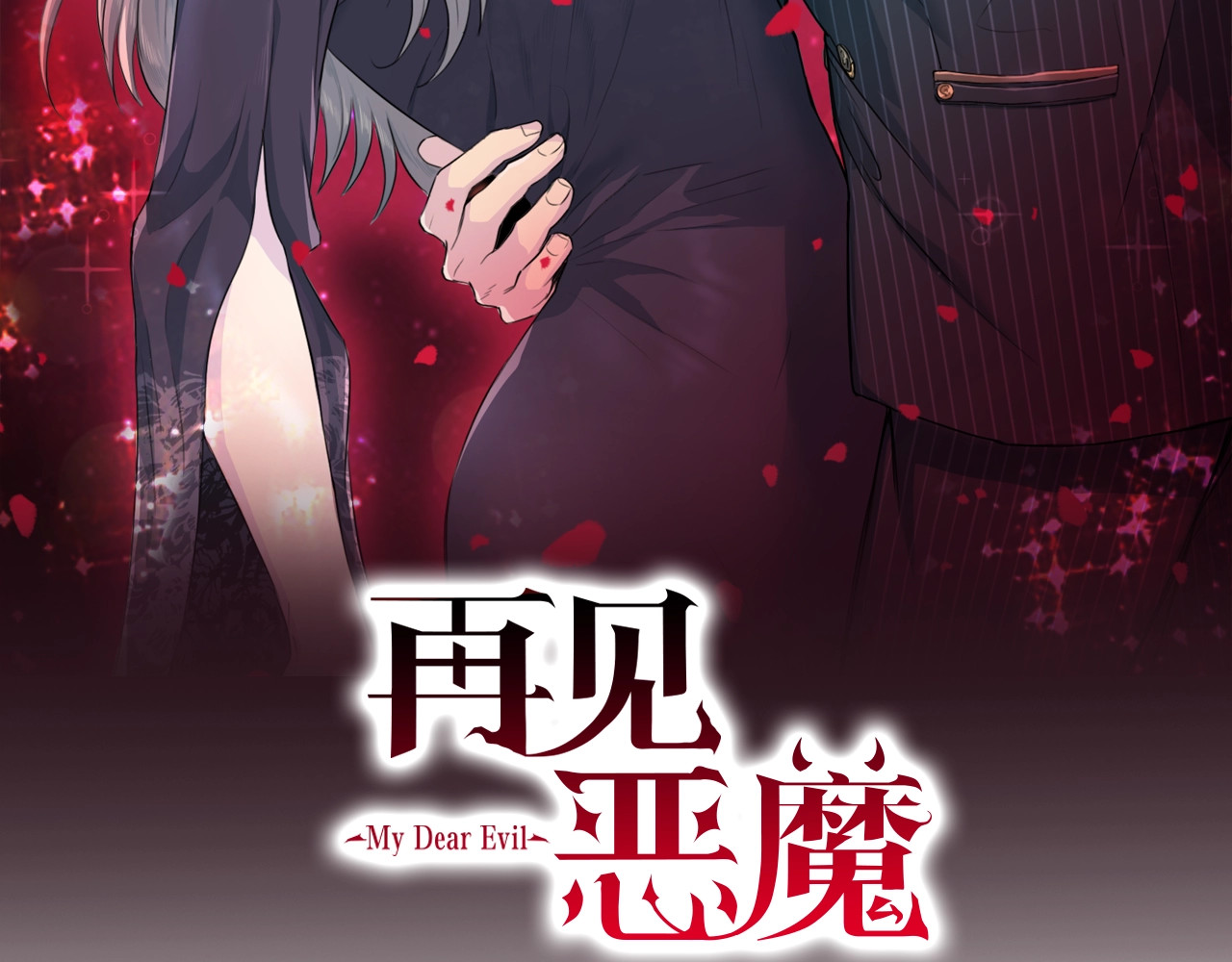 第7话 什么都愿意 第 38 页