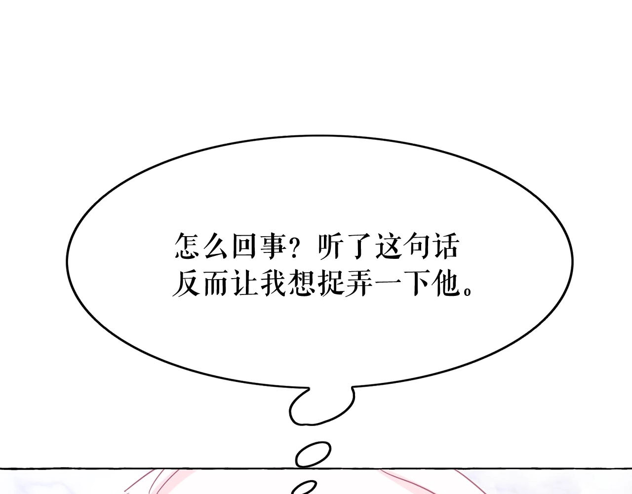 第48话 我的抉择 第 42 页
