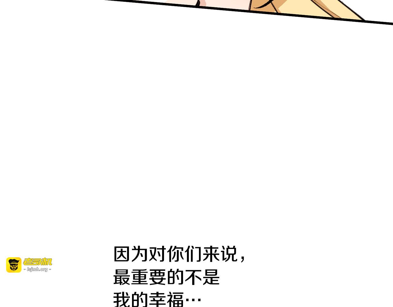第34话 错失机会 第 223 页
