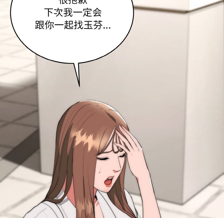 第9话 第 130 页