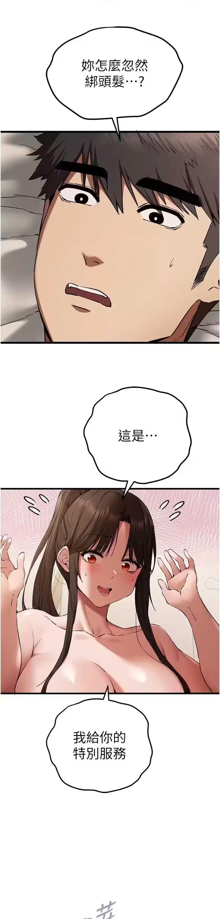 第62话 第 16 页