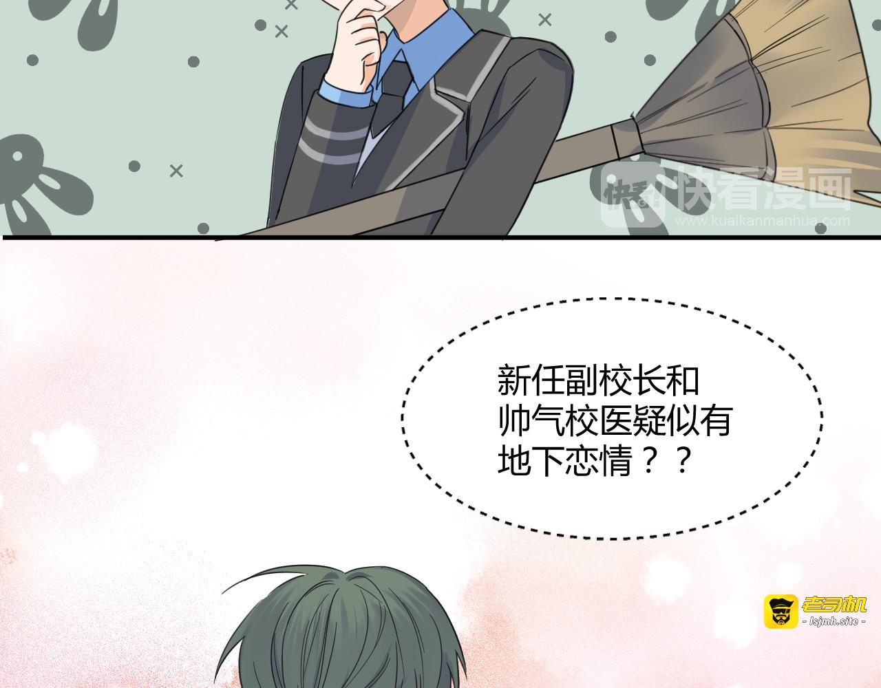 第5话 约谈 第 15 页