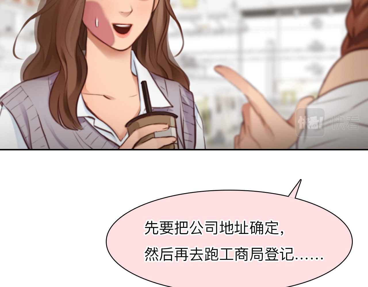 第78话  美焕的梦 第 26 页