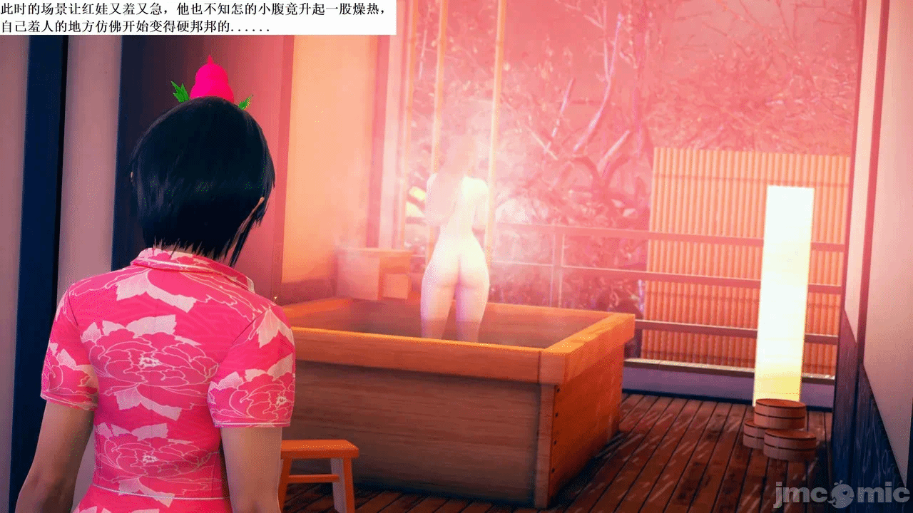 第一话 第 16 页