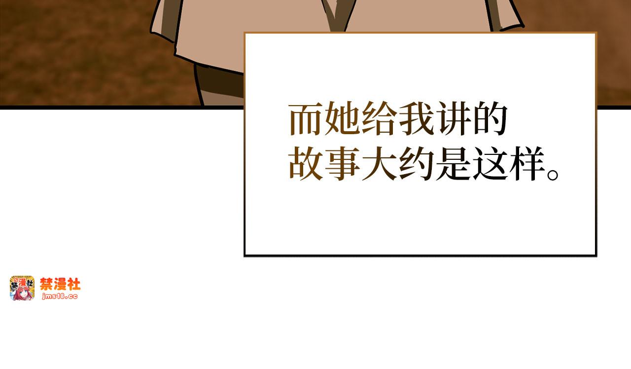 第102话 英雄血统的宿命 第 121 页