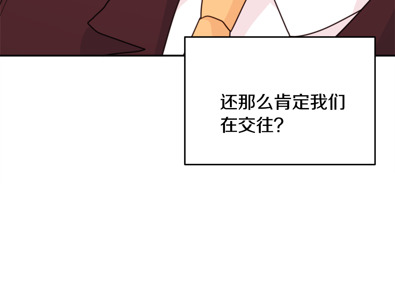 第46话 遇到未婚妻 第 104 页