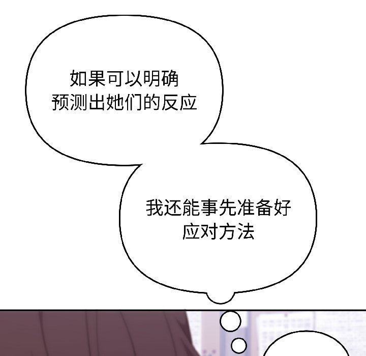 第26话 第 144 页