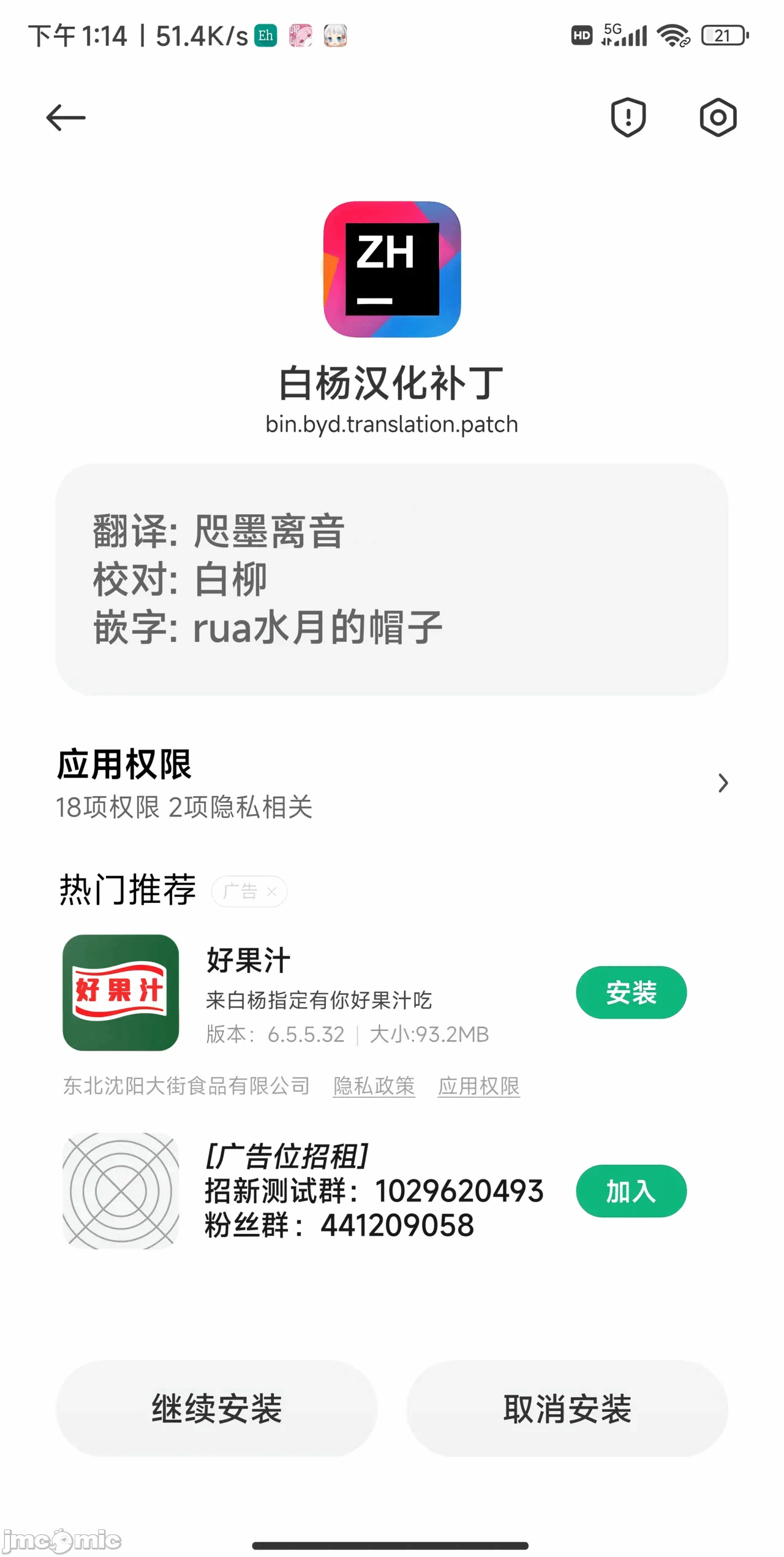 第一话 第 42 页