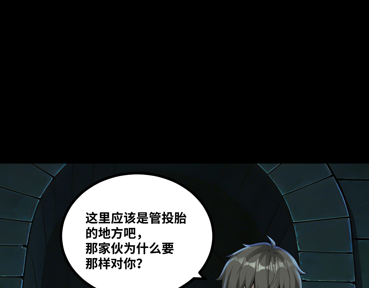 第17话 整治鬼市 第 11 页