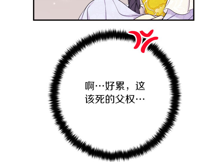 第143话 心不在焉 第 128 页