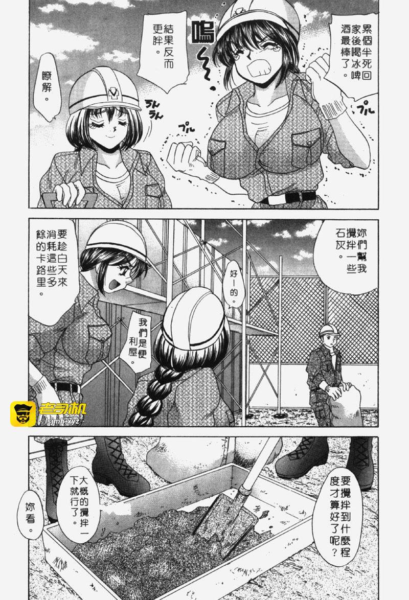 第1话 第 9 页