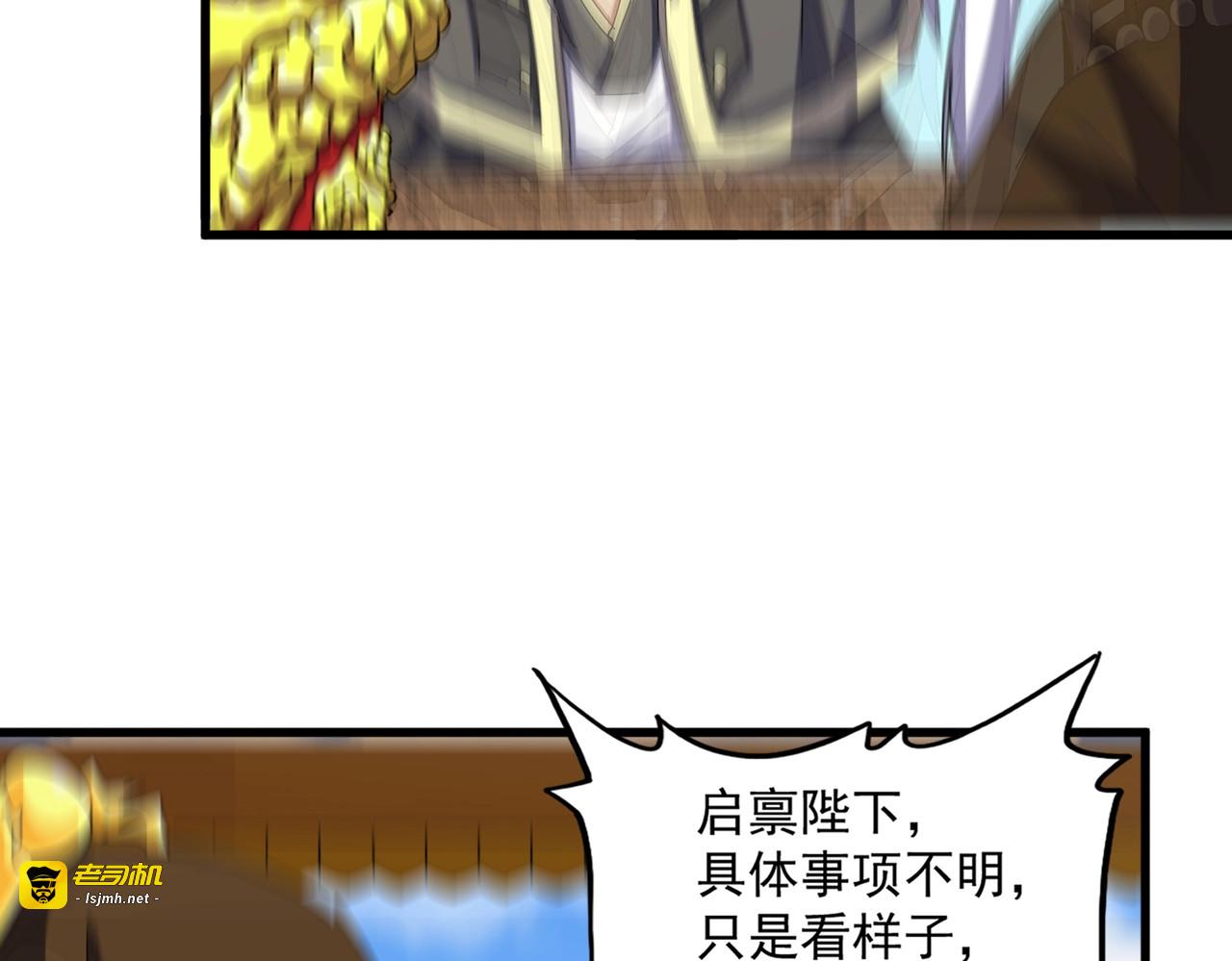 第399话 夺权的种子 第 55 页