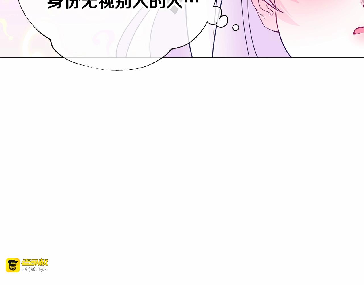 第18话 知道了爸爸们的过去！ 第 29 页