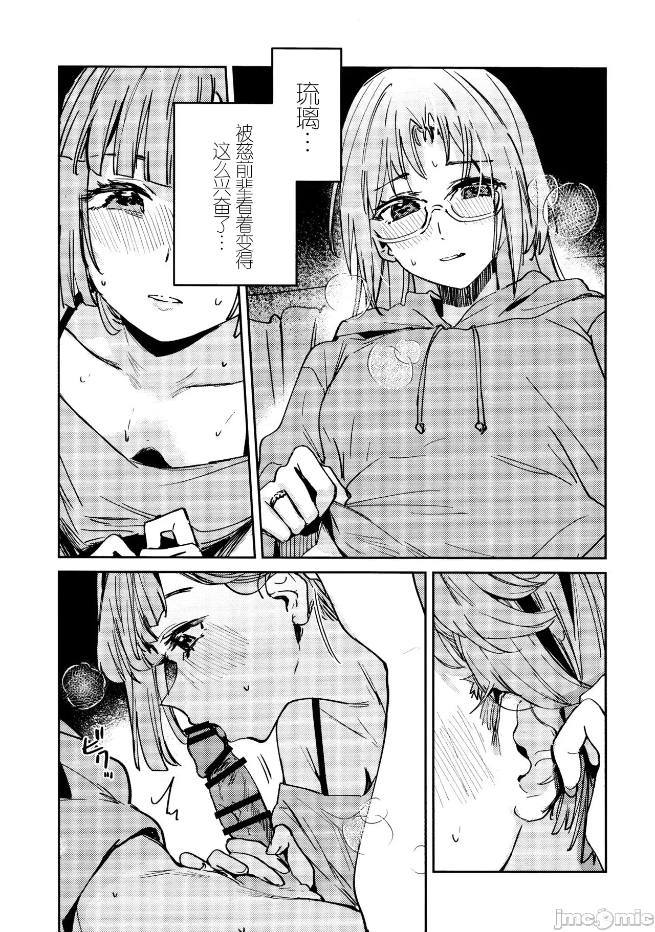 第一话 第 32 页