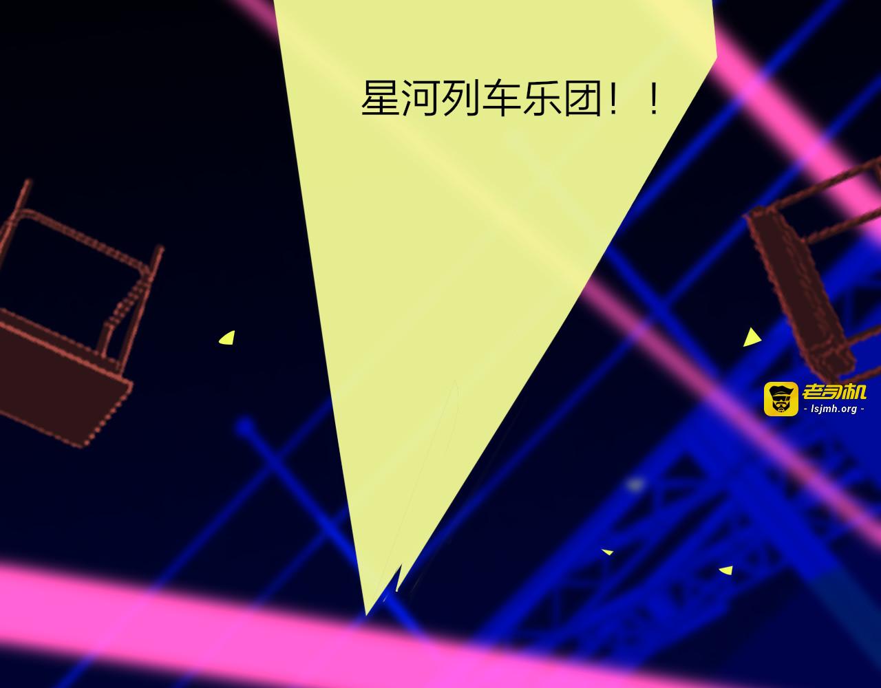 完结篇  从不悔与你相遇 第 119 页