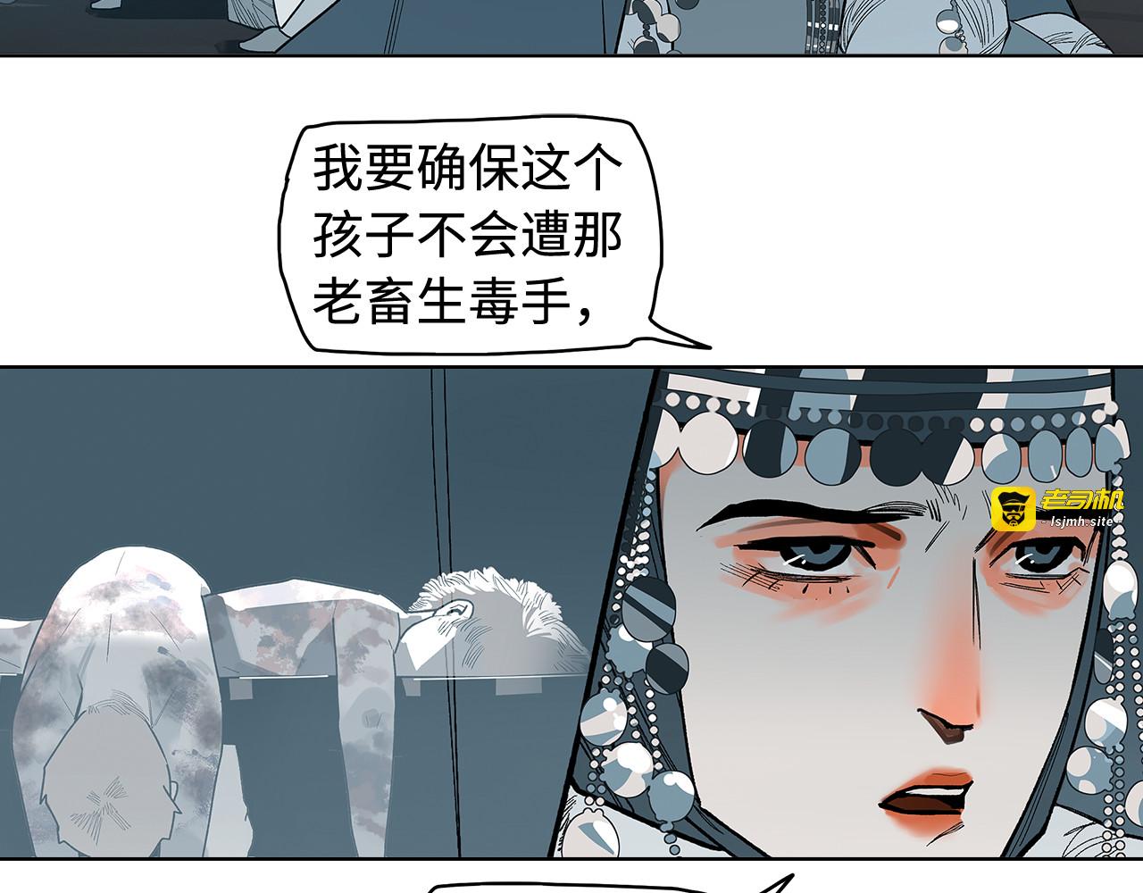 第12话 以身饲鬼 第 45 页