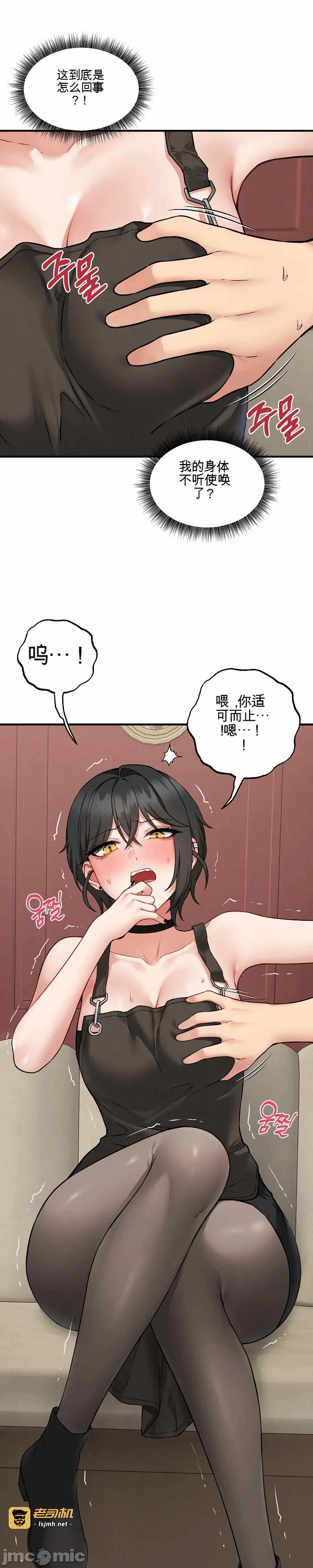 第3话3 第 5 页