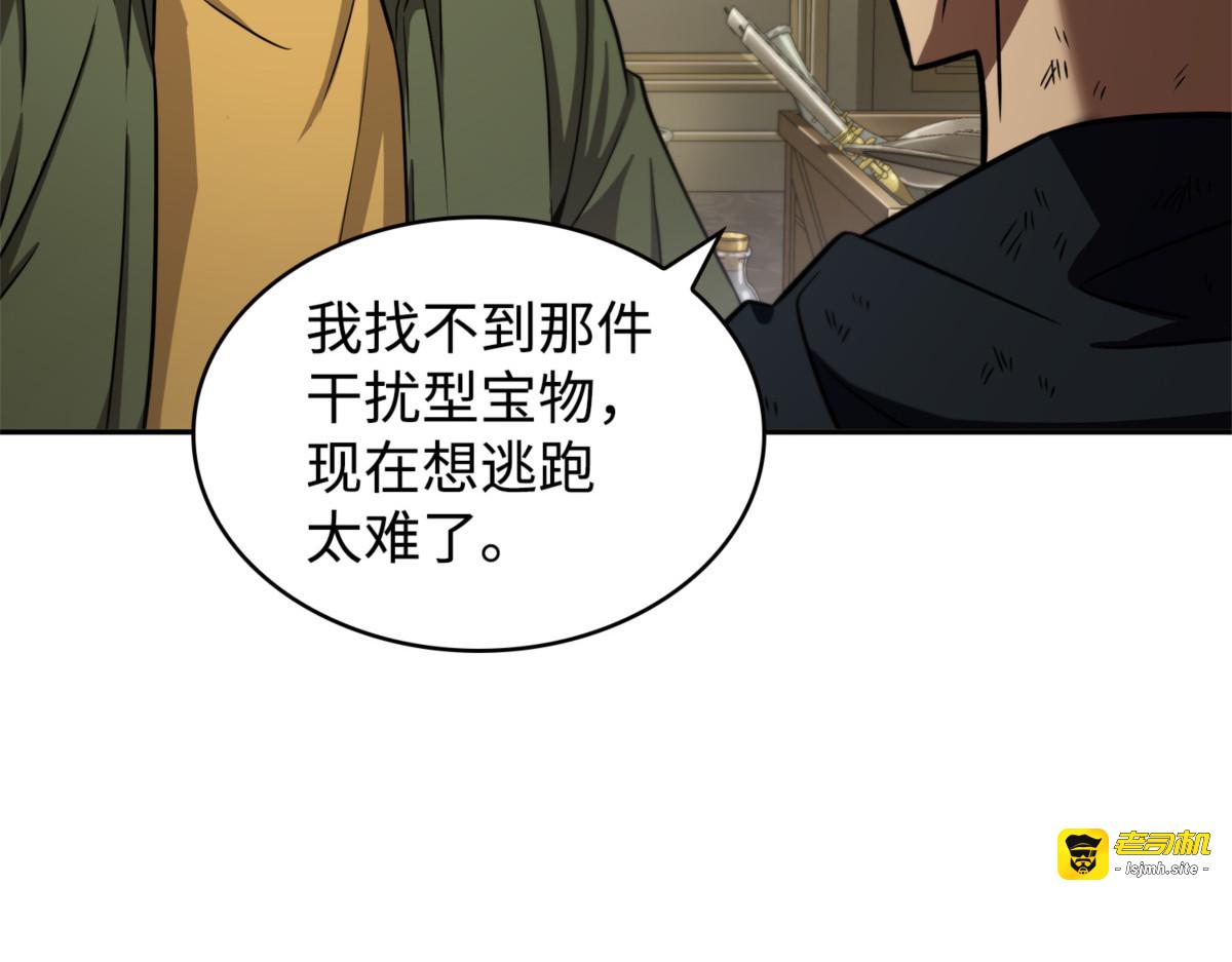 大监狱 第 79 页