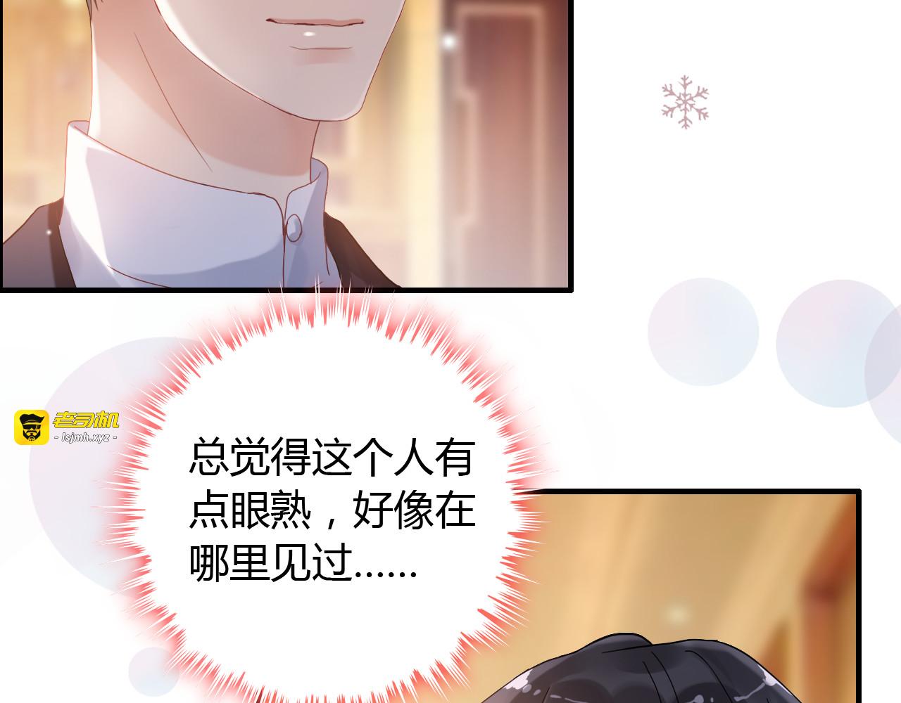 第57话 我们一定会再见的 第 5 页