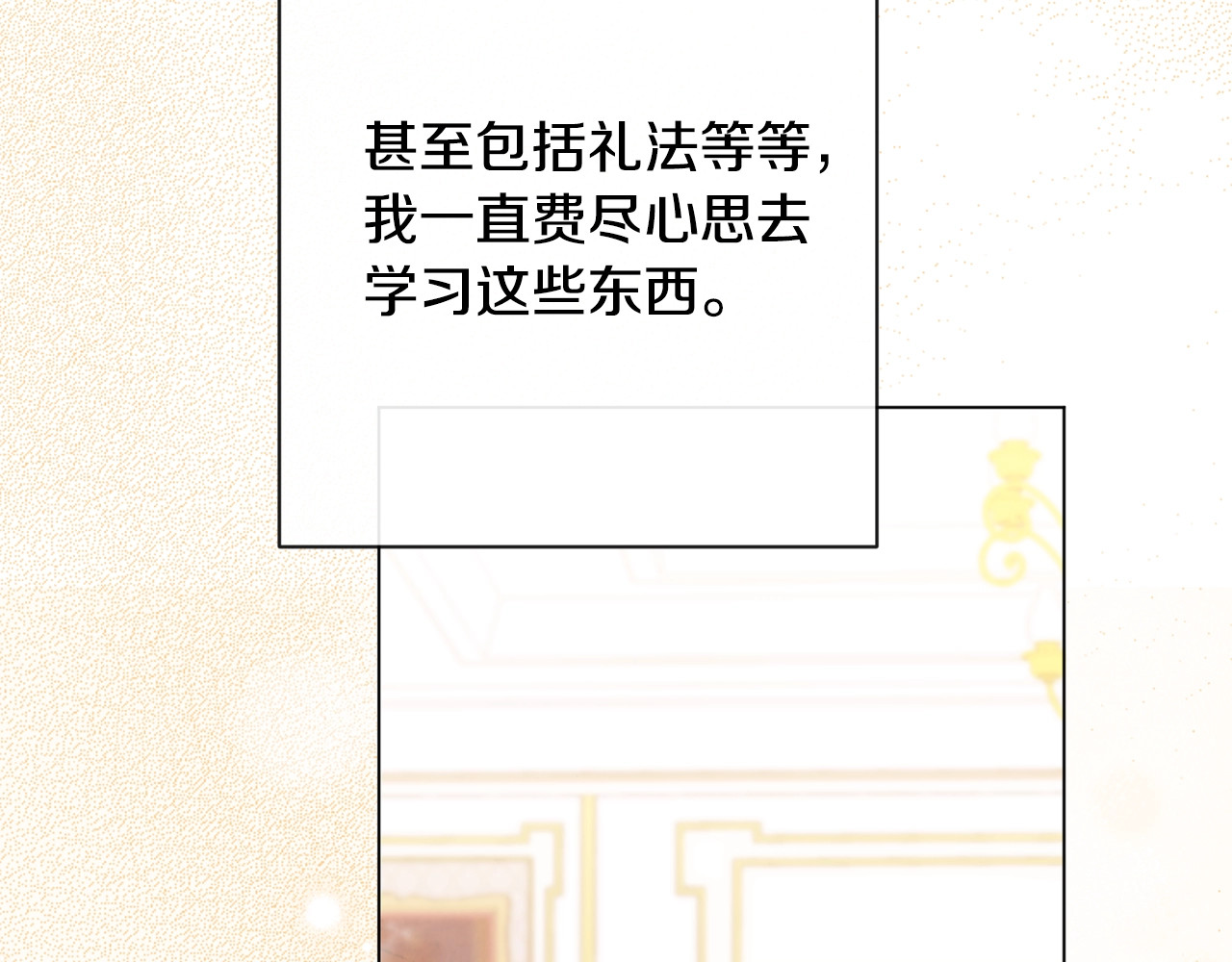 第79话 坦白 第 28 页
