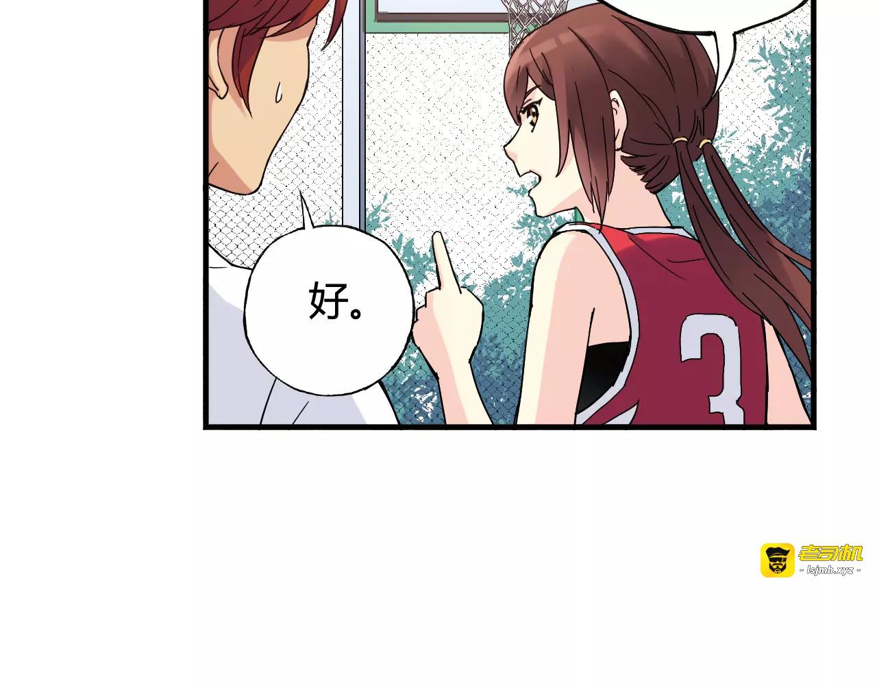 第36话 相信自己的队友 第 51 页