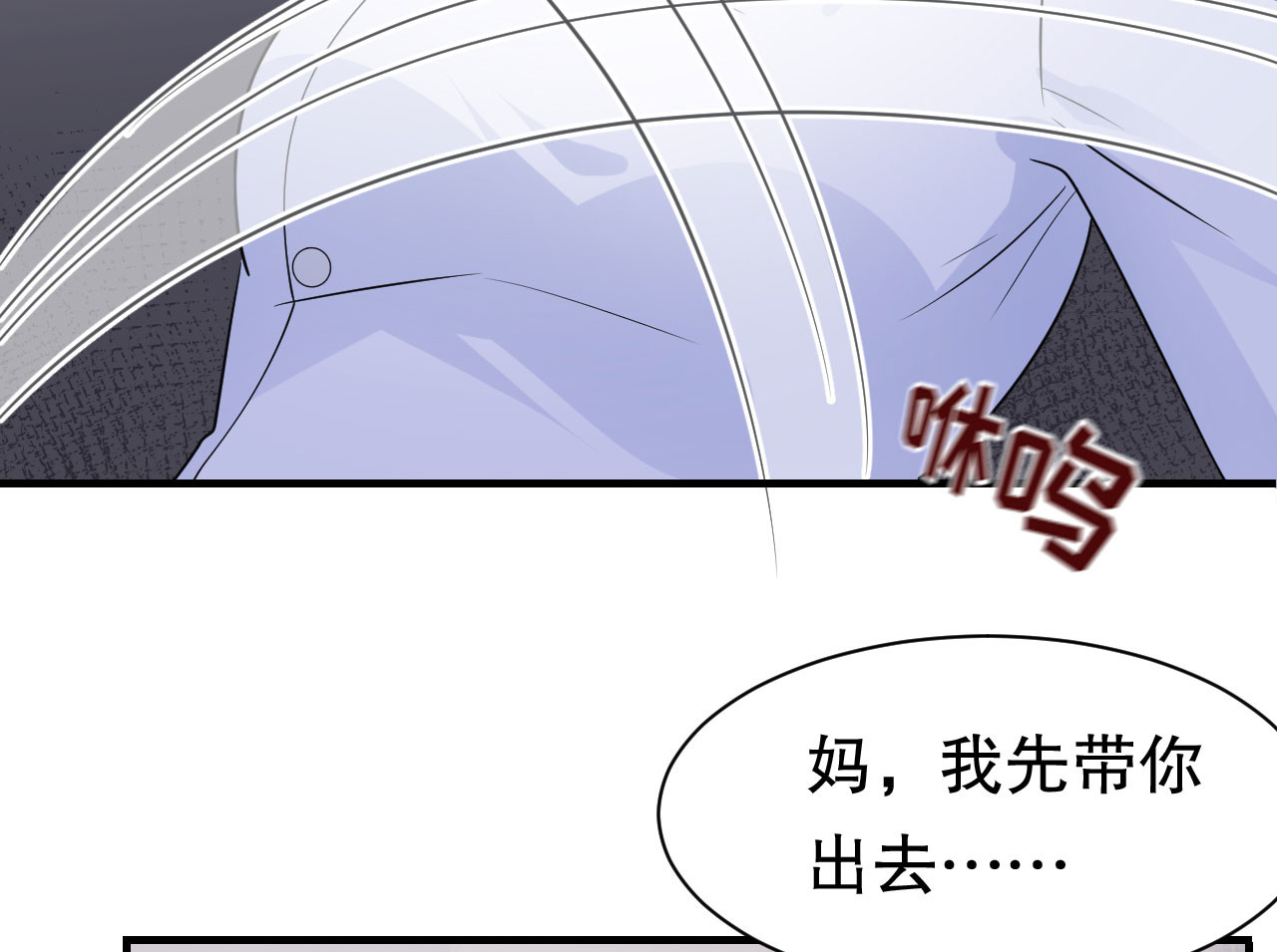 第26话 母女相见 第 92 页