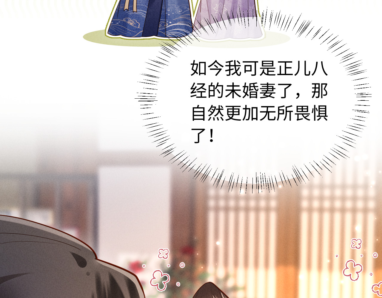 第69话 庄公，我好怕啊 第 9 页