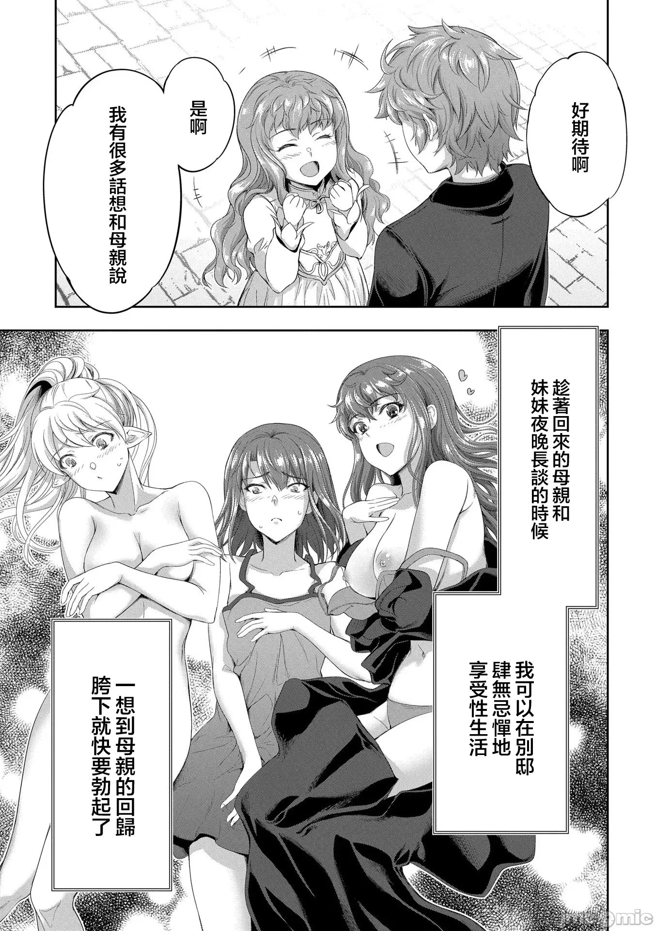 第24话 第 7 页