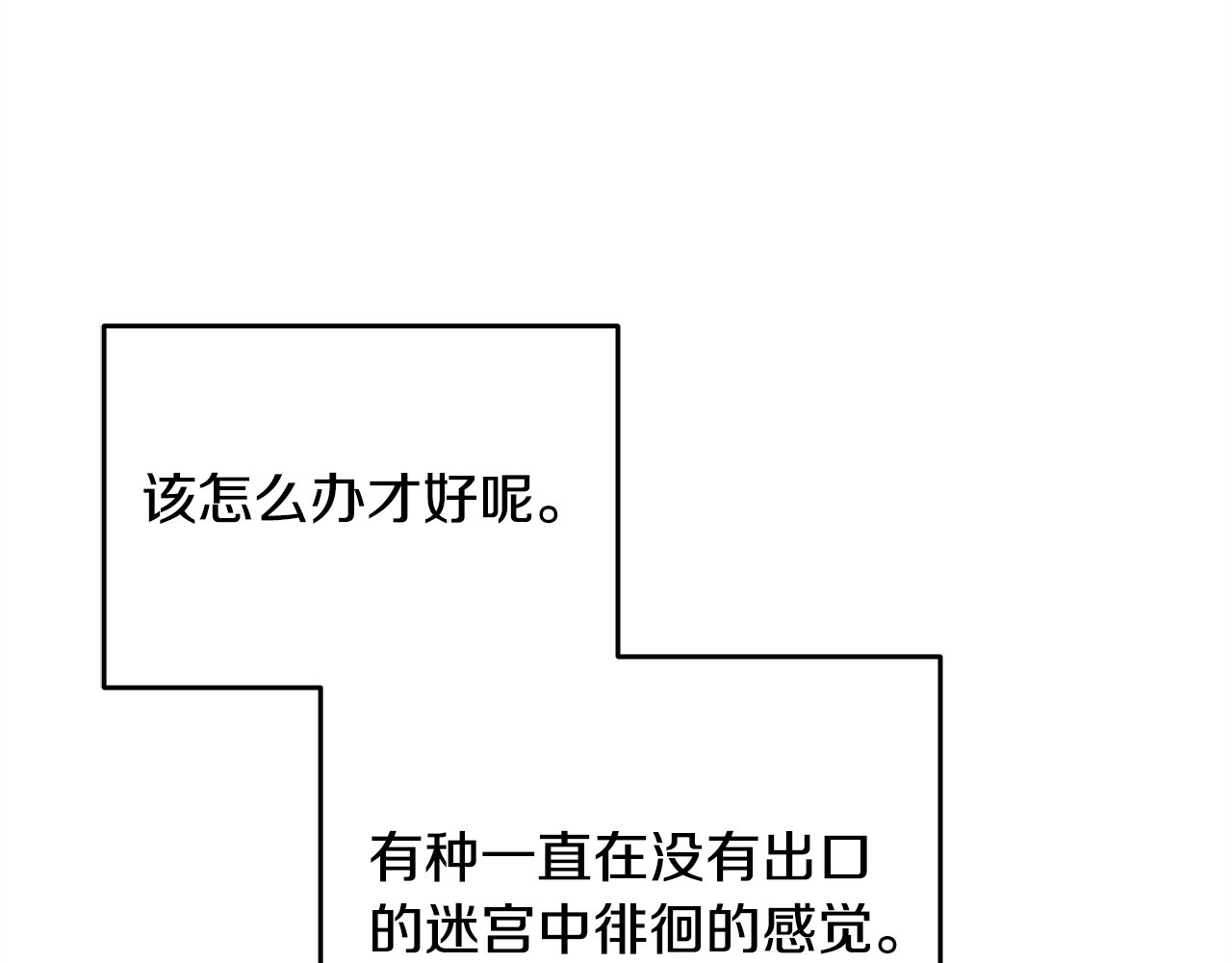 第23话 直男的体贴 第 74 页