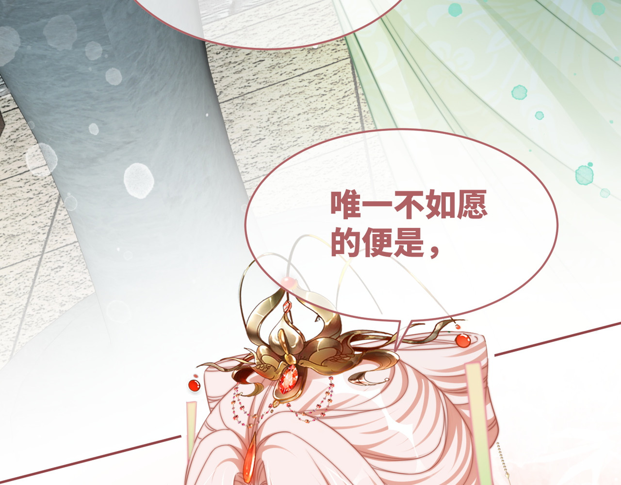 第126话 渣男破防 第 48 页