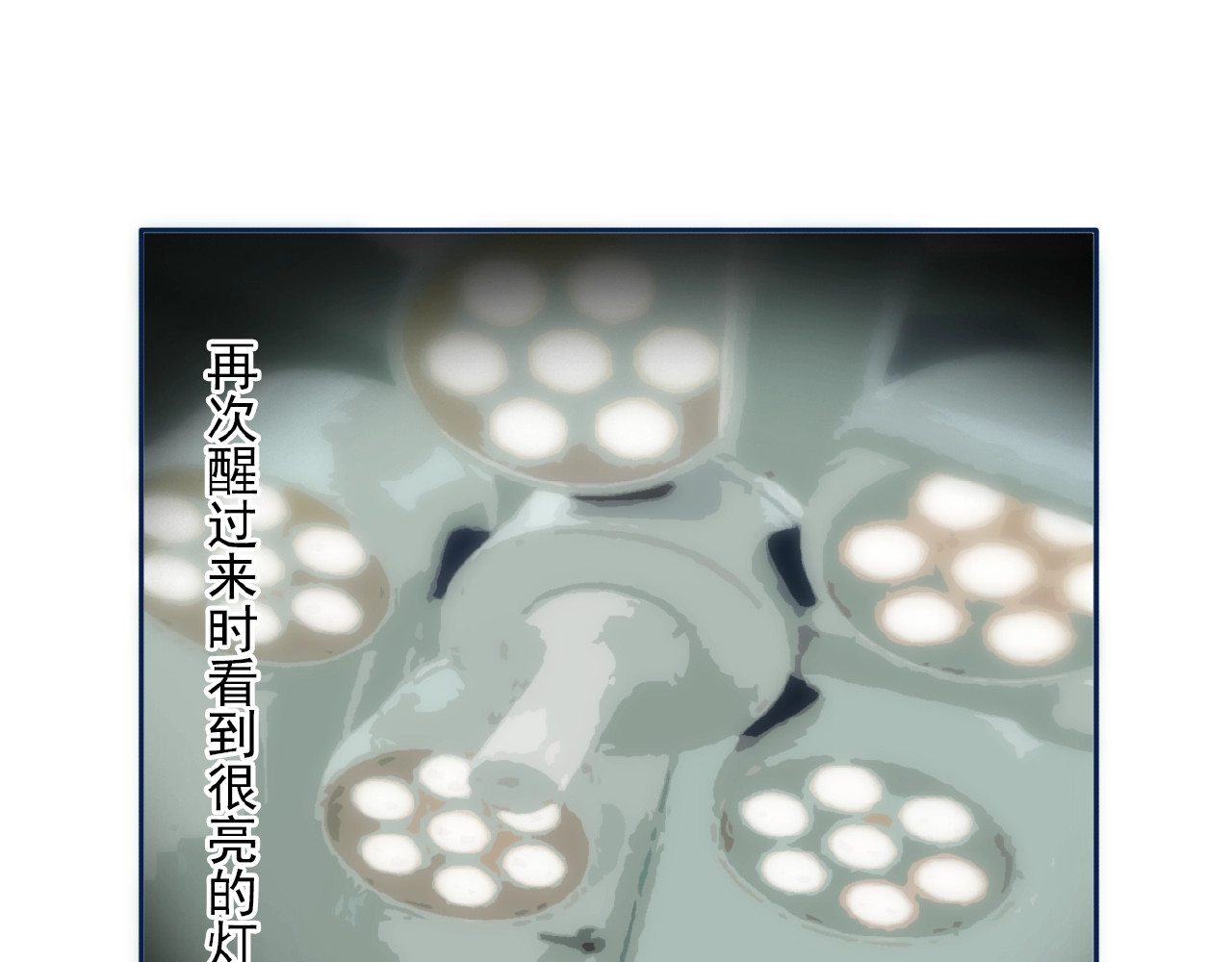 第29话 是我还是他 第 40 页