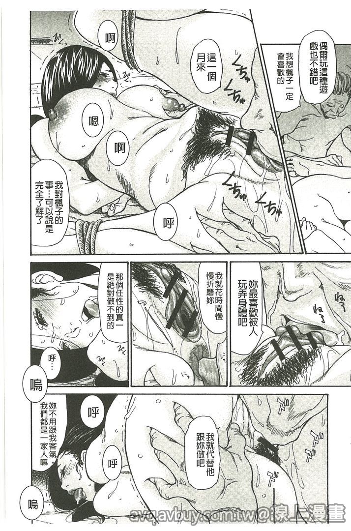 第1话 第 16 页